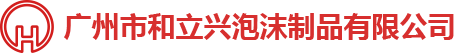 泡沫包裝，泡沫包裝廠(chǎng)